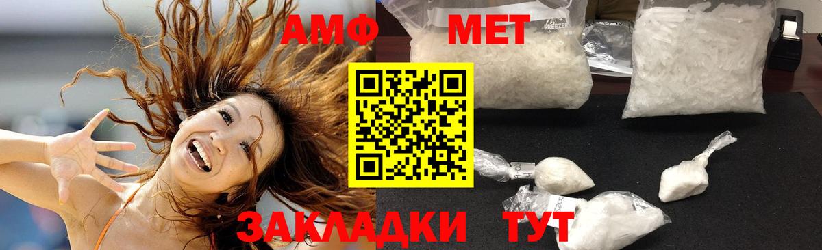 АМФЕТАМИН VHQ  Вход с VPN  Светлоград 