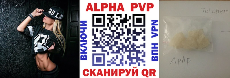Альфа ПВП Соль Светлоград