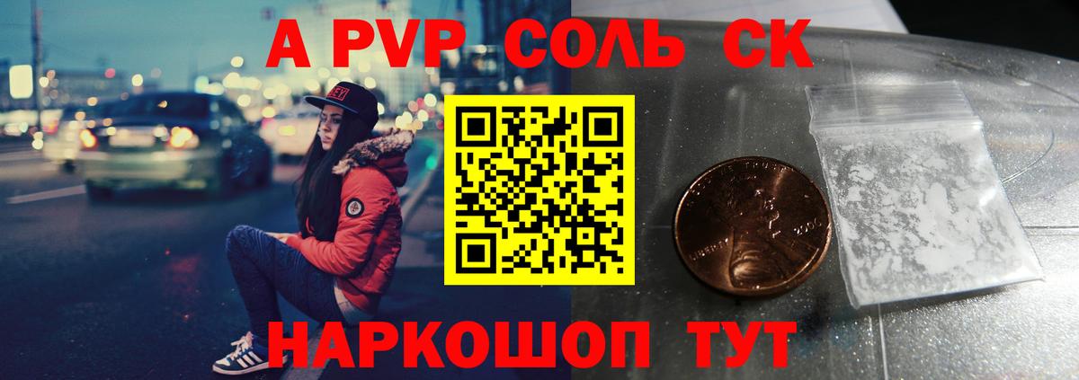 APVP VHQ  А ПВП крисы CK  Светлоград 