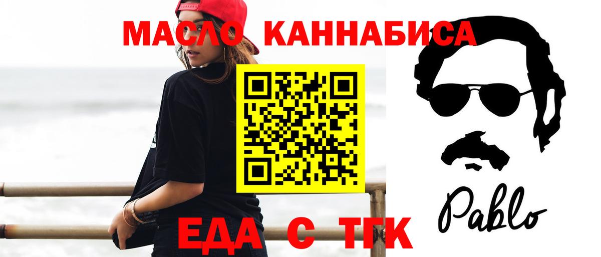 Светлоград  Cannafood конопля  Вход с VPN 