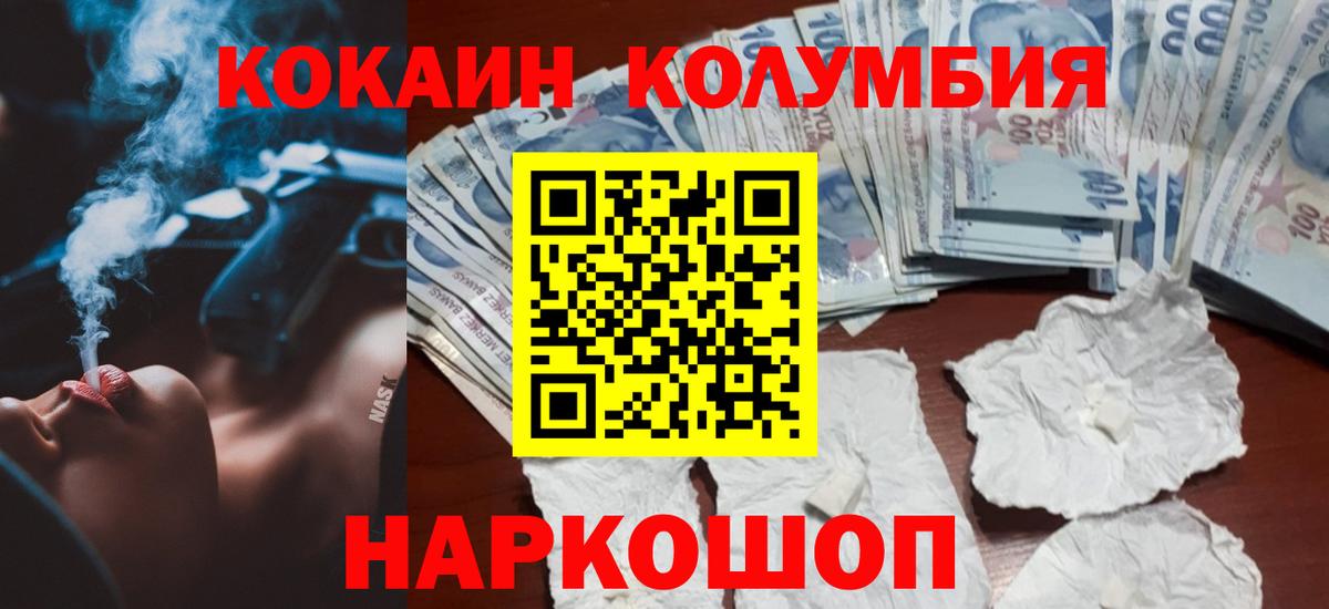 Кокаин Перу Светлоград