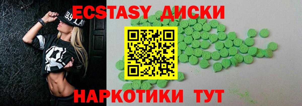 Светлоград  Экстази  Экстази Дубай  Вход с VPN  Ecstasy Дубай 