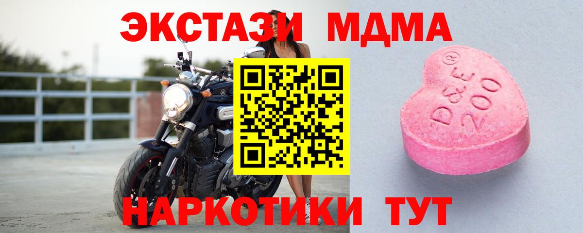 ЭКСТАЗИ 250 мг Светлоград