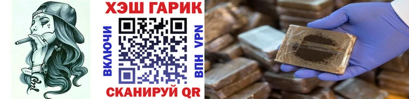 цена Светлоград Гашиш VHQ