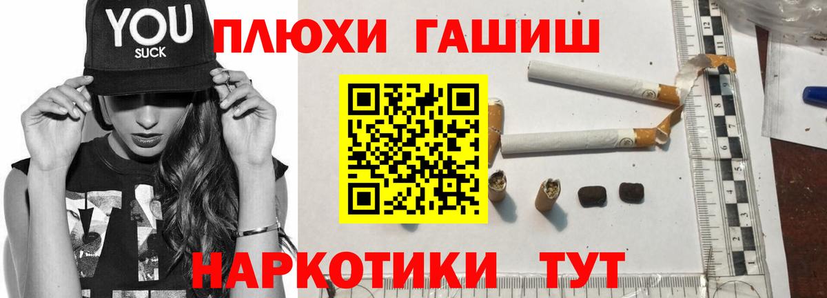 Светлоград  ГАШИШ AMNESIA HAZE  Вход с VPN  ГАШИШ  ГАШ гашик 