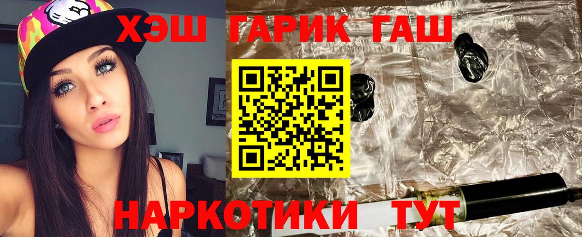 наркотики  Светлоград  ГАШ гашик 