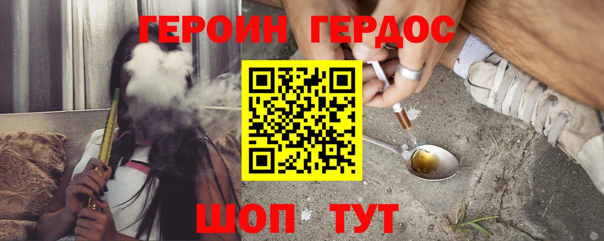 Героин Афган Светлоград