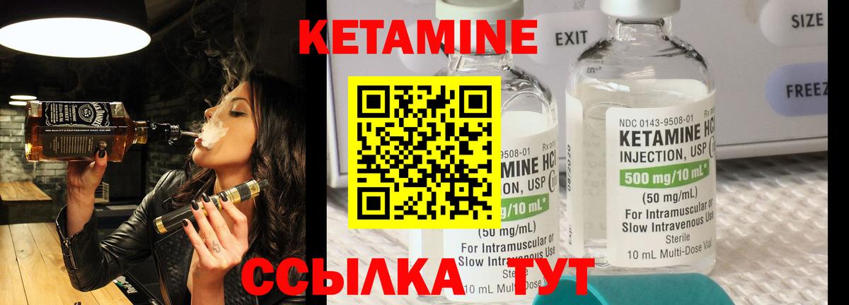КЕТАМИН ketamine Светлоград