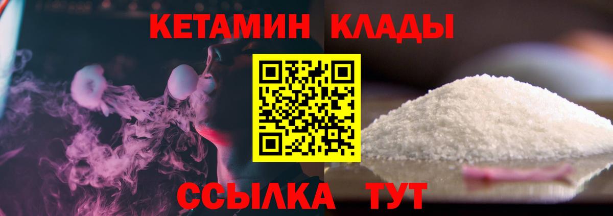 Меф МЯУ МЯУ кристаллы  ГАШИШ  Cocaine  ТГК  Марихуана  Вход с VPN  Светлоград  МЕТ 