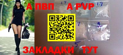 apvp Заволжье