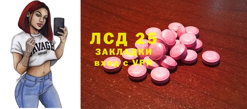 ЛСД экстази ecstasy  мега зеркало  Светлоград 