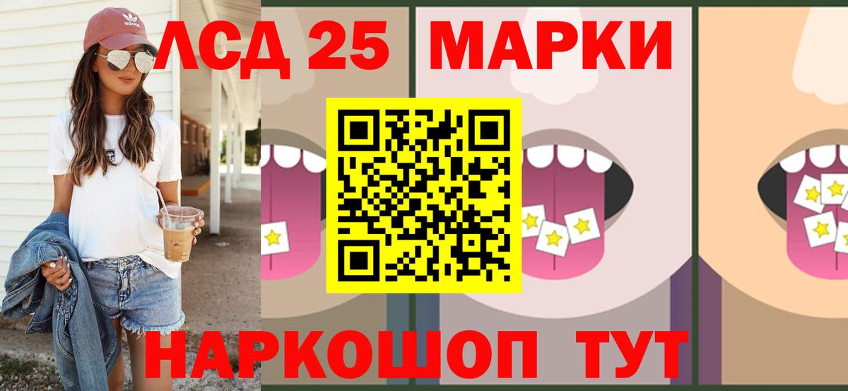 LSD-25 экстази кислота  Лсд 25 экстази ecstasy  Светлоград 