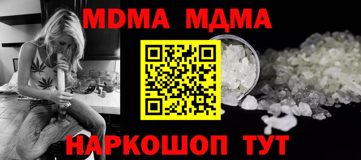 МДМА VHQ  МДМА VHQ  MDMA  Светлоград 