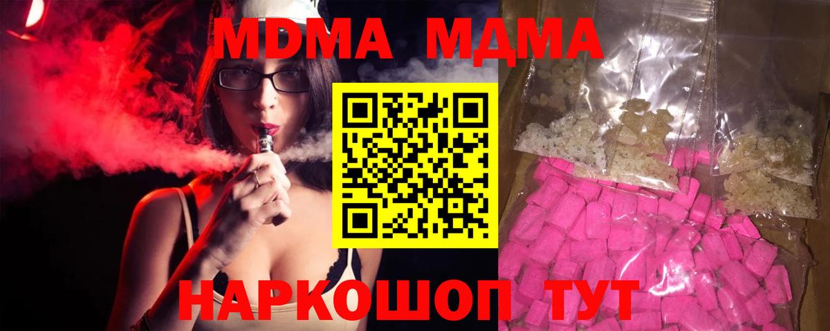 Светлоград  MDMA VHQ  МДМА VHQ  Вход с VPN 