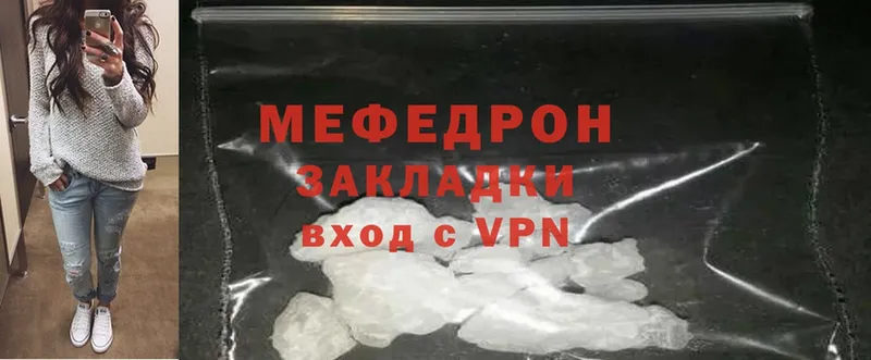 что такое наркотик  Светлоград  Меф mephedrone 