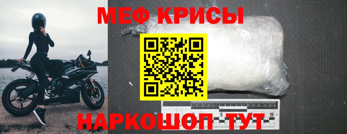 МЕФ мука Светлоград