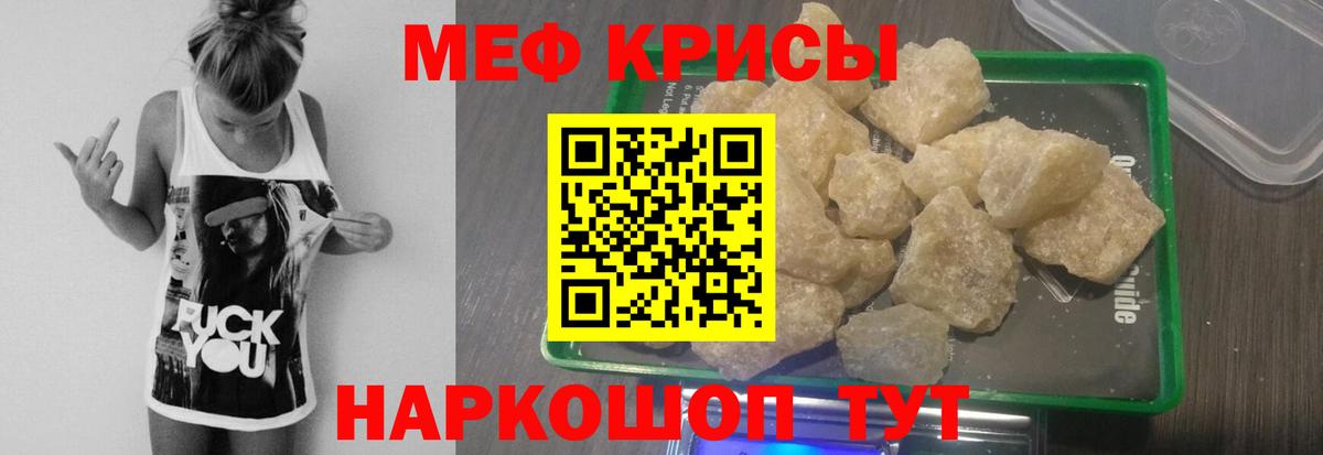 Меф mephedrone  Мефедрон  Светлоград  Вход с VPN 