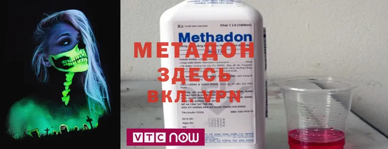 Метадон methadone  Светлоград 