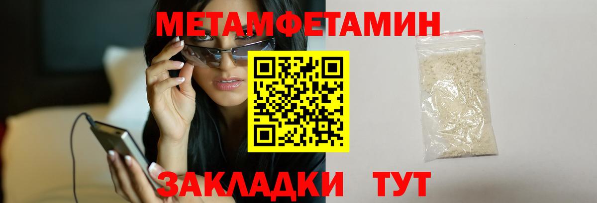Метамфетамин витя Светлоград