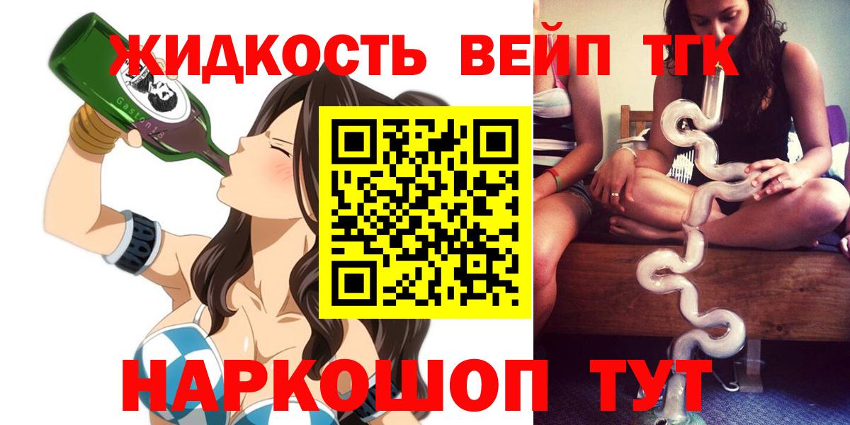Светлоград  ТГК концентрат  Дистиллят ТГК вейп  Вход с VPN 