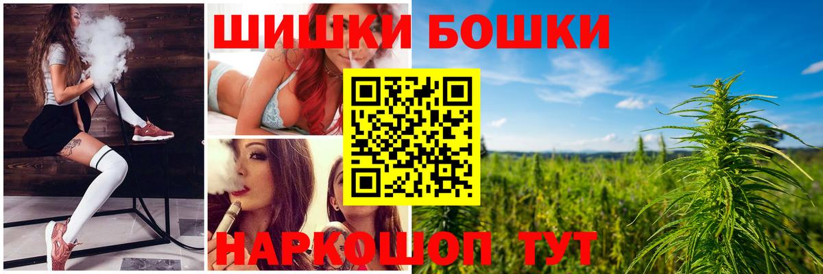 Бошки Шишки конопля Светлоград