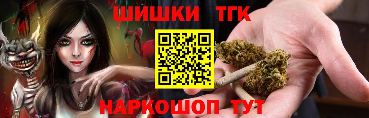 Бошки Шишки SATIVA & INDICA Светлоград